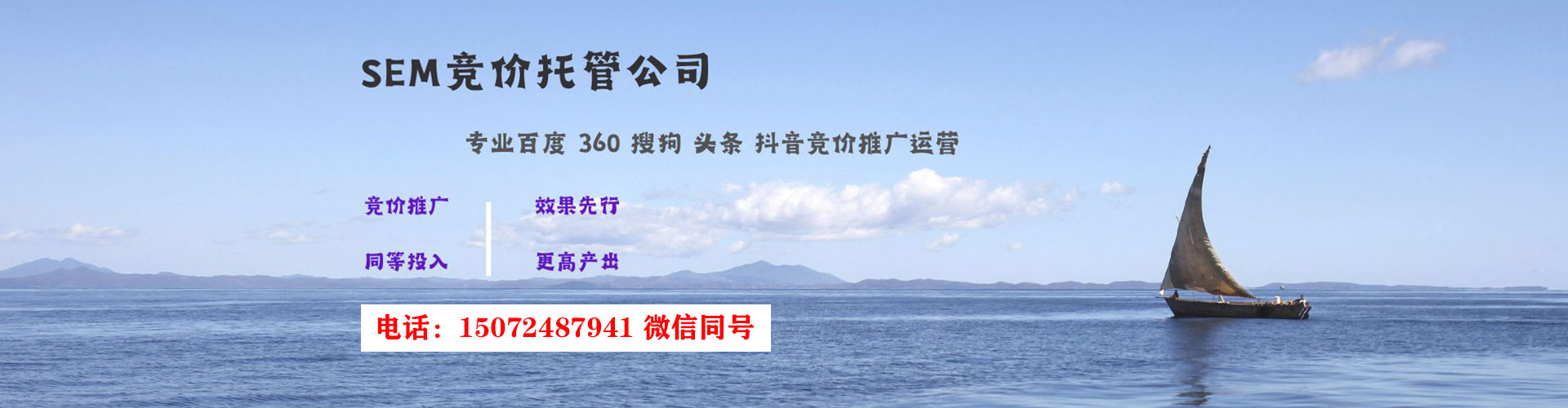 湄潭竞价开户